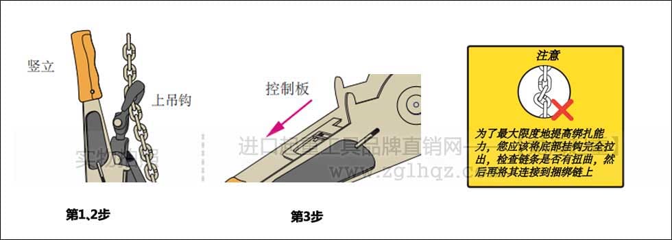 鏈條捆綁拉緊器如何拉緊？