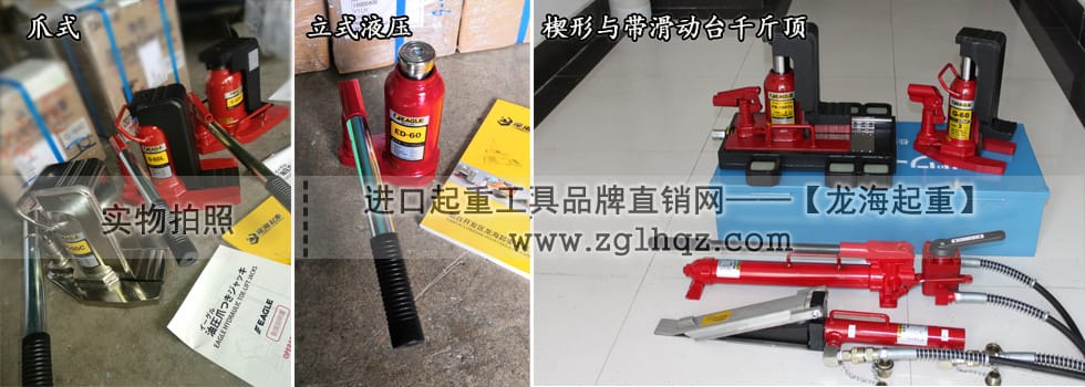 日本產(chǎn)千斤頂哪個品牌好？