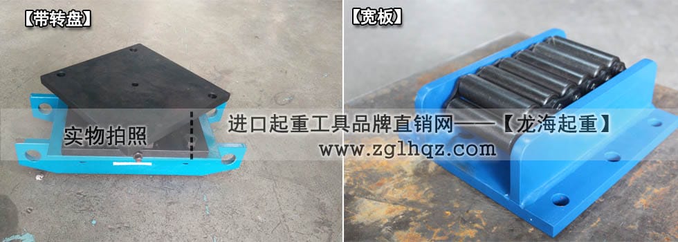 定制帶轉(zhuǎn)盤、寬板履帶式滾輪小車