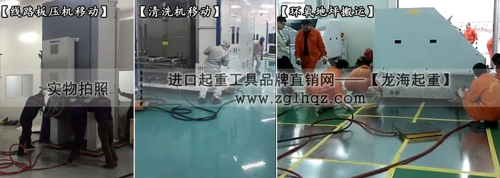 氣墊搬運工具有哪些？