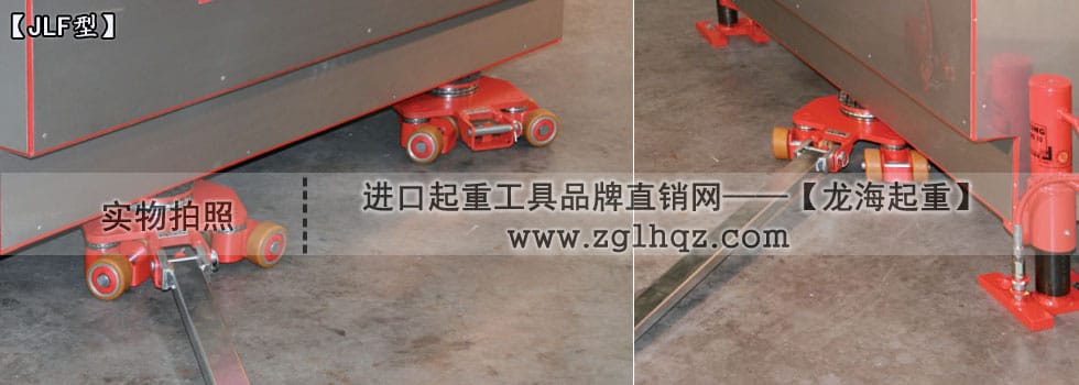 JUNG萬(wàn)向搬運(yùn)小坦克案例：移動(dòng)機(jī)床、搭配千斤頂
