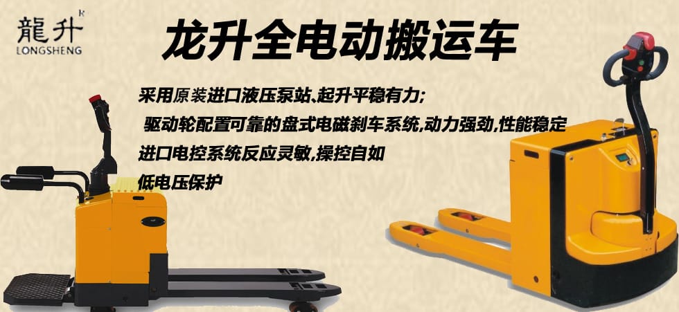 電動液壓搬運(yùn)車圖