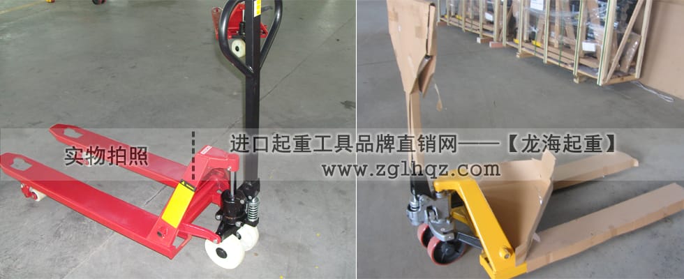 手動液壓搬運(yùn)車實拍
