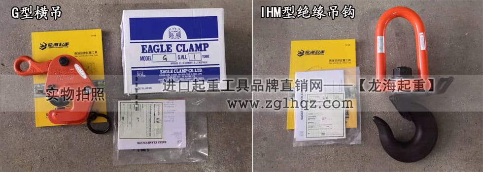 日本鷹牌鋼板鉗：G型、IHM型