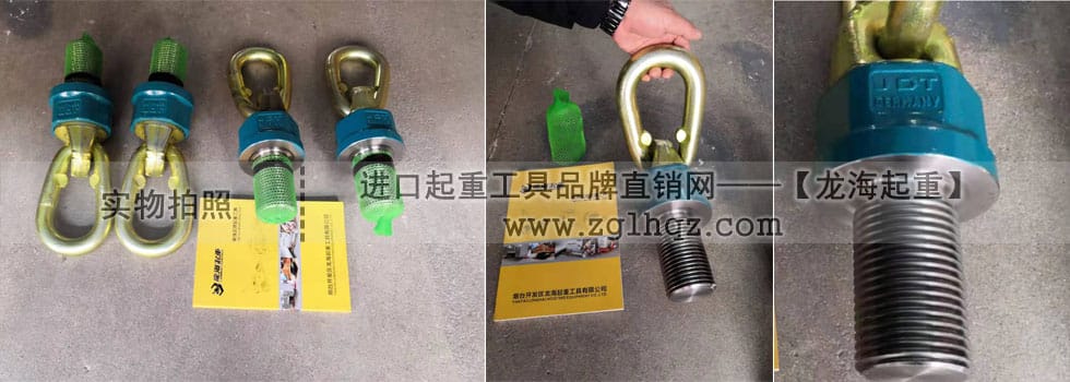 德國JDT品牌旋轉(zhuǎn)吊環(huán)、吊索具