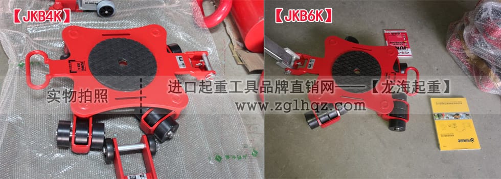 JKB 4 K、JKB 6 K萬(wàn)向搬運(yùn)小坦克現(xiàn)貨實(shí)拍