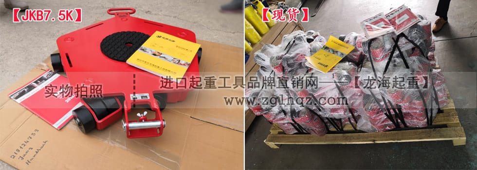 JKB、JLF萬(wàn)向搬運(yùn)小坦克現(xiàn)貨通知