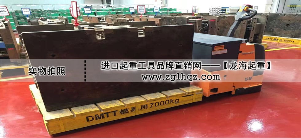 電動液壓搬運(yùn)車